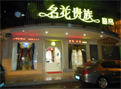 广东鹤山沙坪专卖店