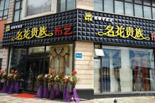 三水专卖店