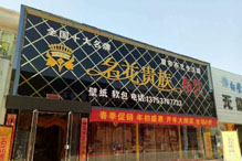 山西洪洞专卖店