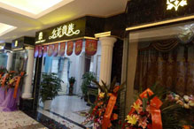 东莞红星美凯龙专卖店
