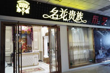东莞南城专卖店