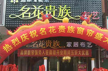 韶关专卖店