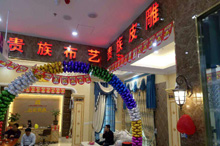 淡水专卖店